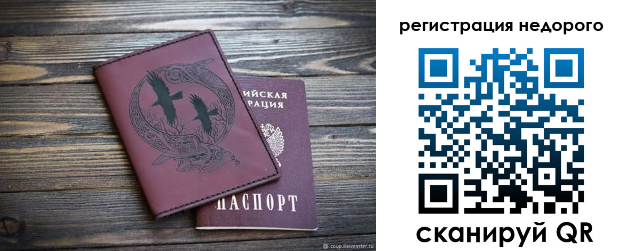 временная регистрация собственник в Кинеле
