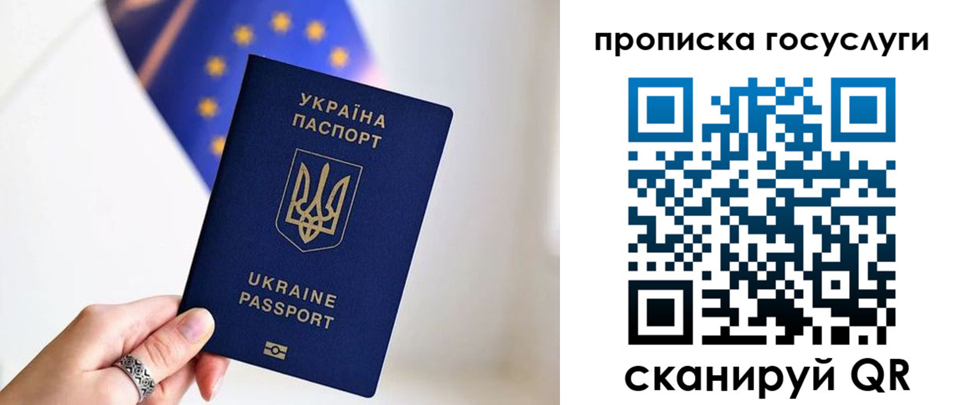 временная регистрация для всех в Кинеле